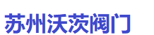 K8凯发官网网址阀门苏州销售处