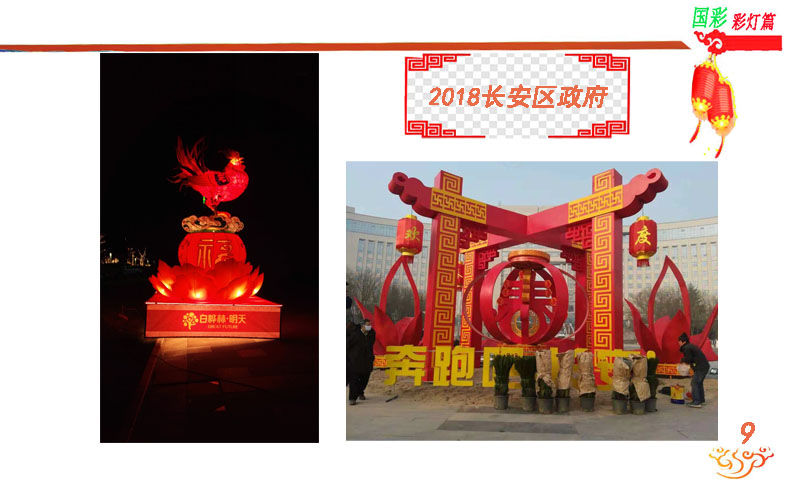 陕西彩灯