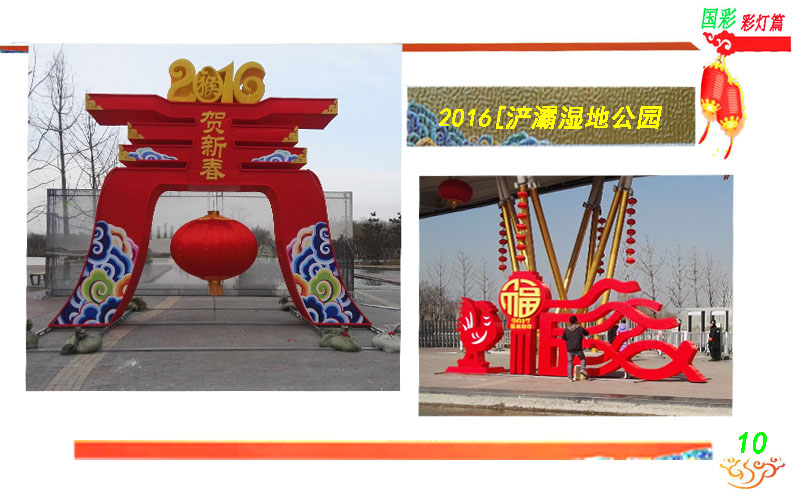 陕西彩灯